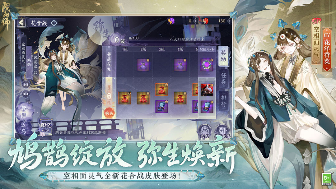 阴阳师X初音未来联动版本