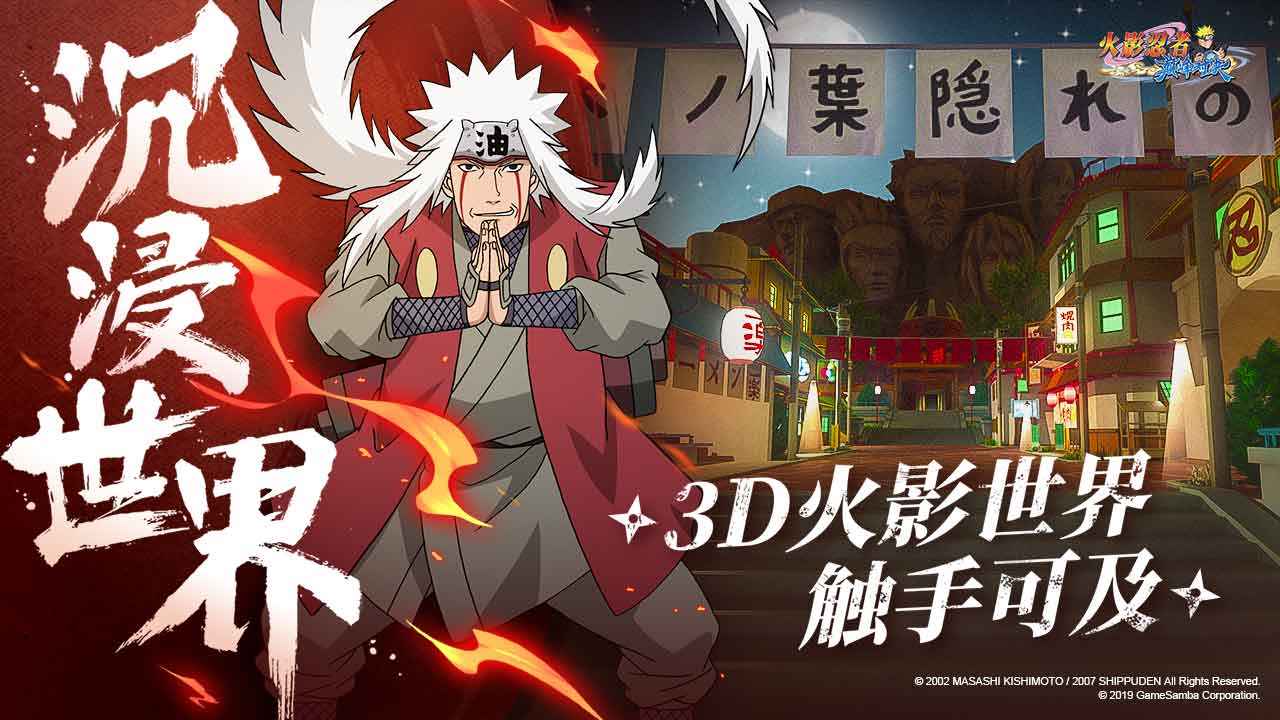 火影忍者忍界传说首发版