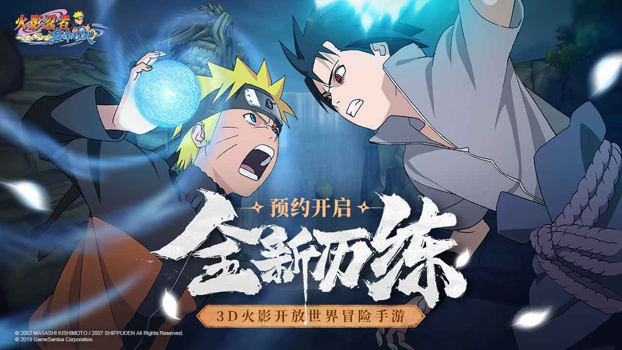 火影忍者忍界传说首发版