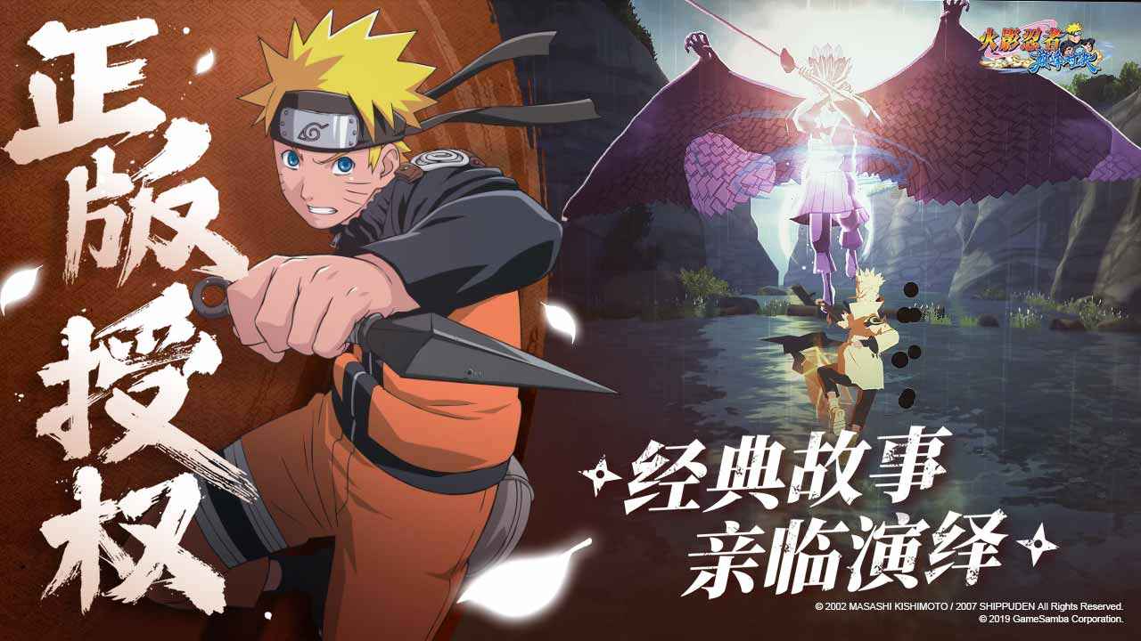 火影忍者忍界传说首发版