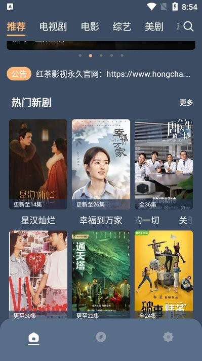 红茶影视2024最新版