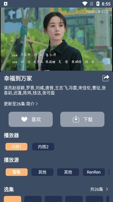 红茶影视2024最新版