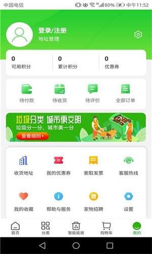 家物优选免费版