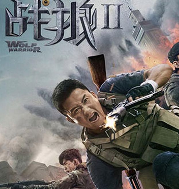 战狼2西瓜