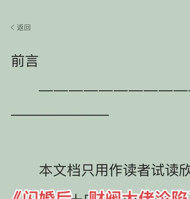 小说官家