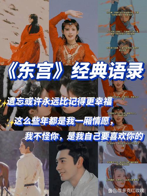 东宫西略