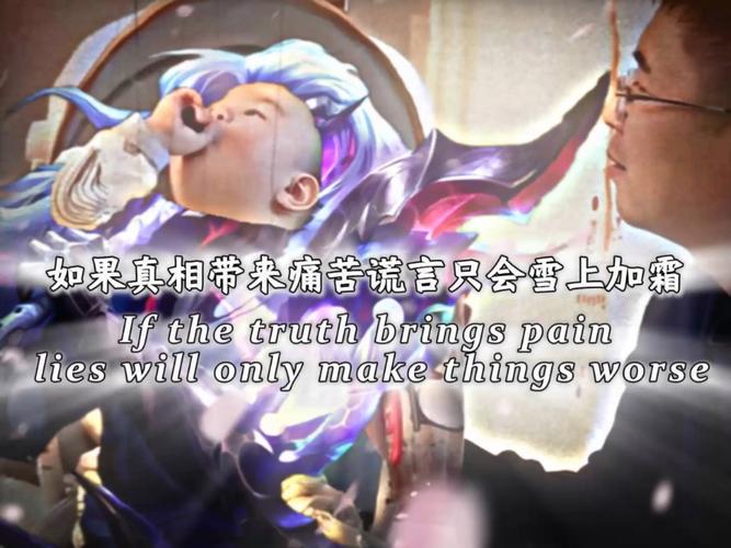 盖世谎言