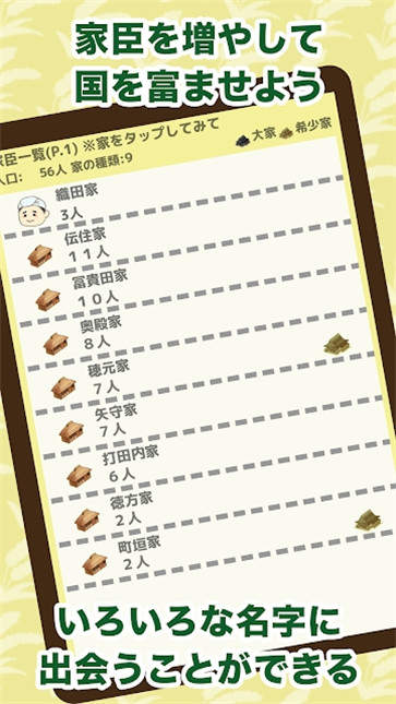 打造战国村2中文版