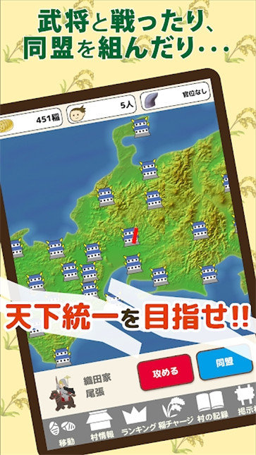 打造战国村2中文版