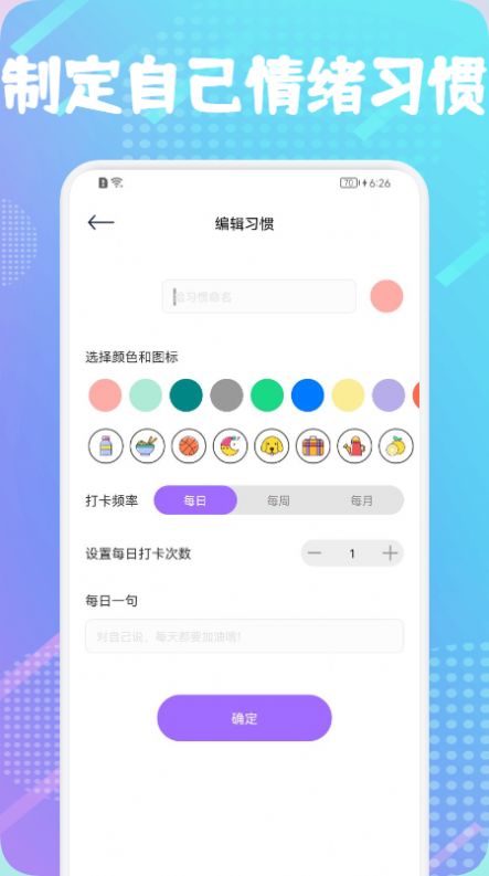 日常习惯签到