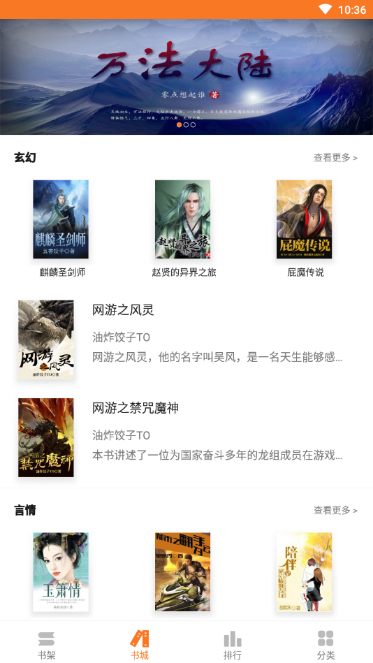 全本免费小说吧