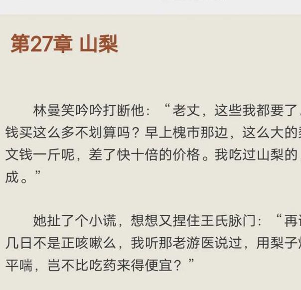 林曼的小说全文免费的