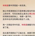 林曼的小说全文免费的