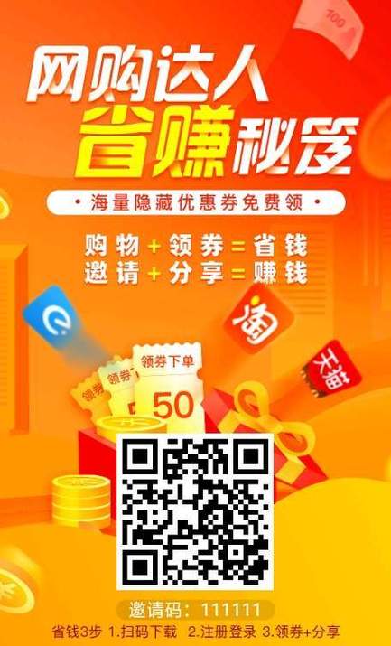 保鲜期返利网
