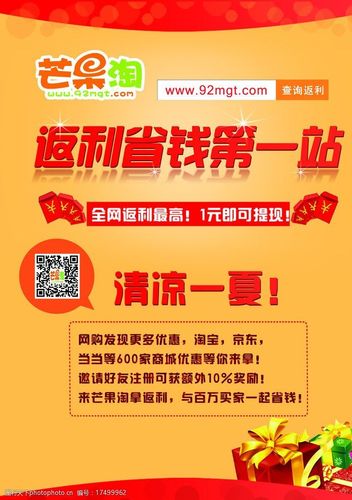 保鲜期返利网