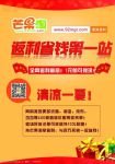 保鲜期返利网