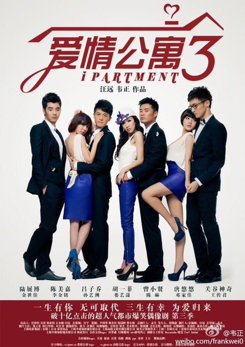 爱情公寓3 720p