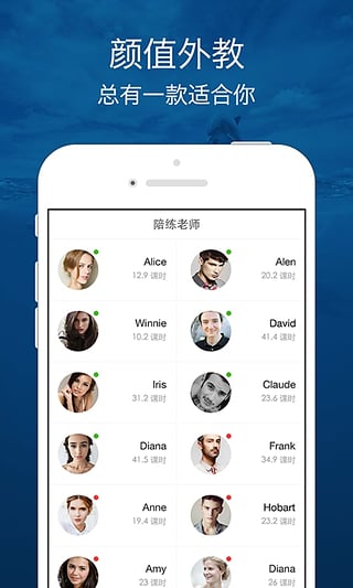 口语侠APP官网版