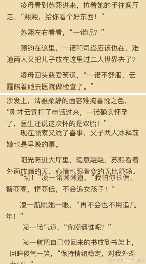 盛莞莞凌霄全文免费