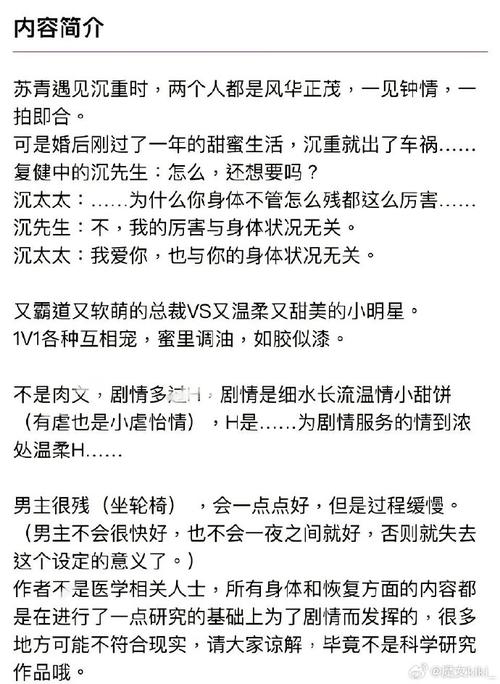 盛莞莞凌霄全文免费