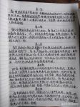 简爱每章概括