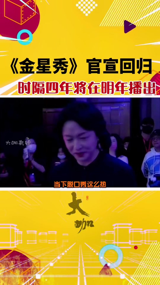 金星降临之夜