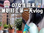 深圳兼职女