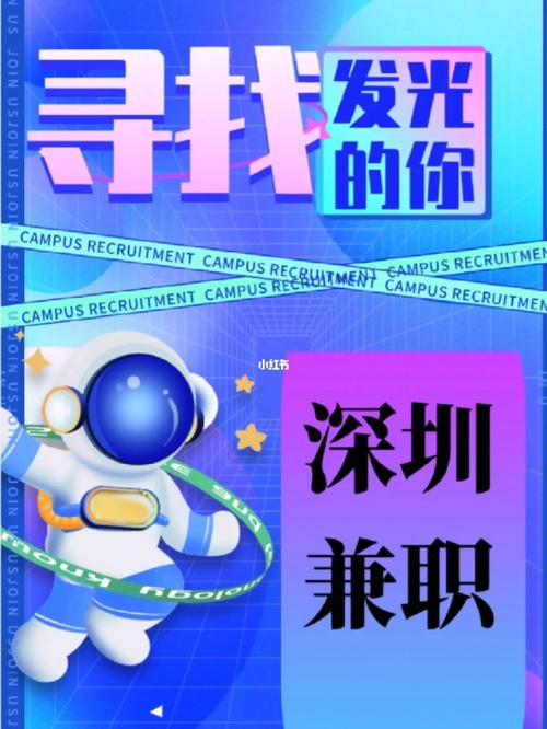 深圳兼职女