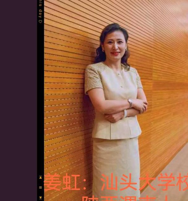 漂亮女校长
