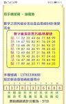 座机号码查询