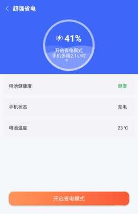 自如速清