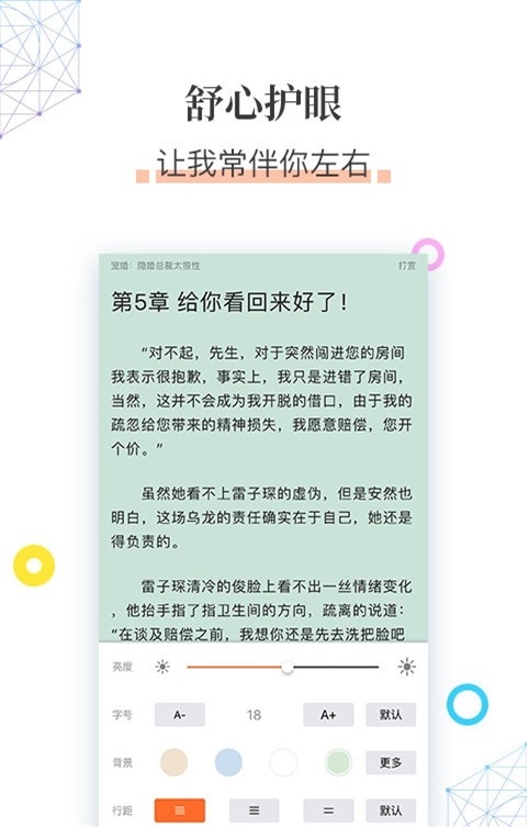 草书连载官方版