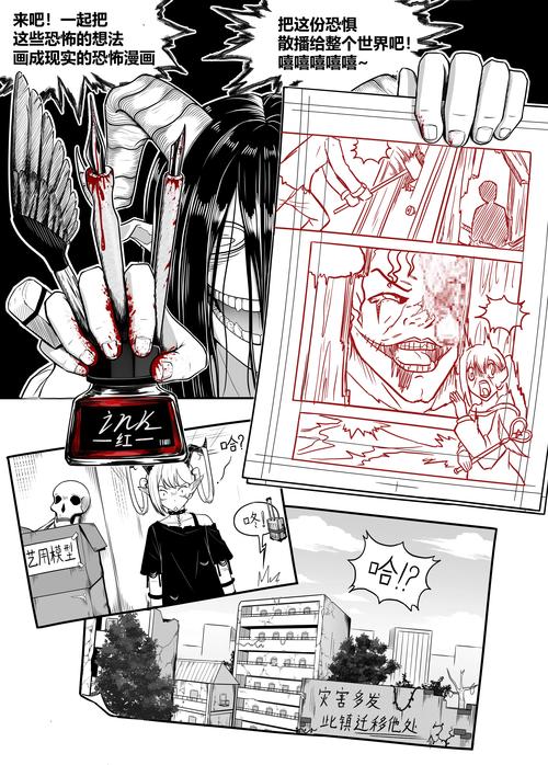 原创漫画