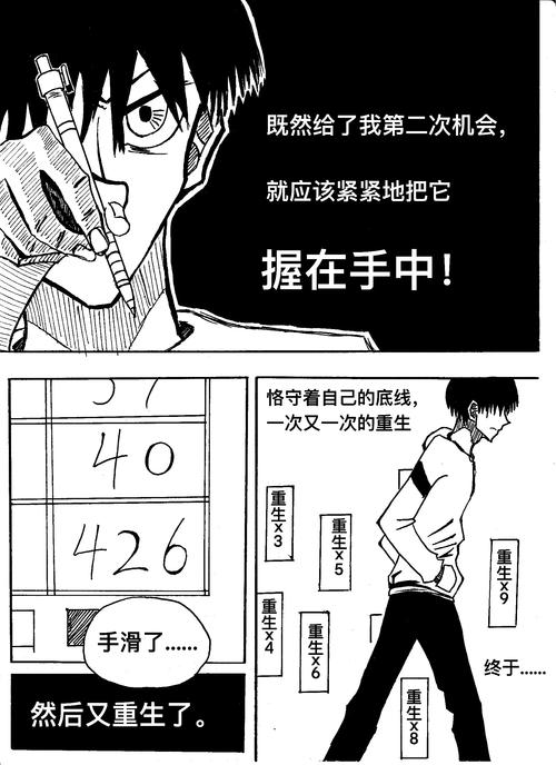 原创漫画