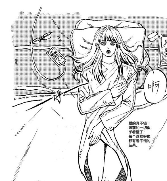 原创漫画