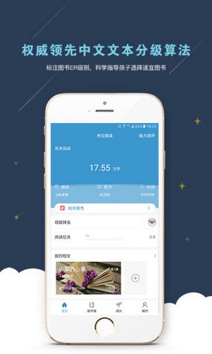 考拉阅读安卓版