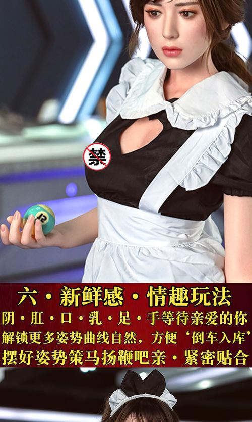 冲气娃娃的叫声