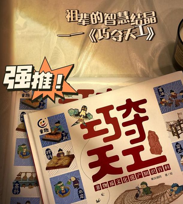 重生之巧夺天工