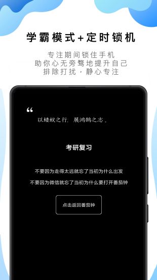 番茄ToDo官网版