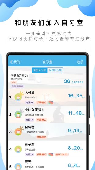 番茄ToDo官网版