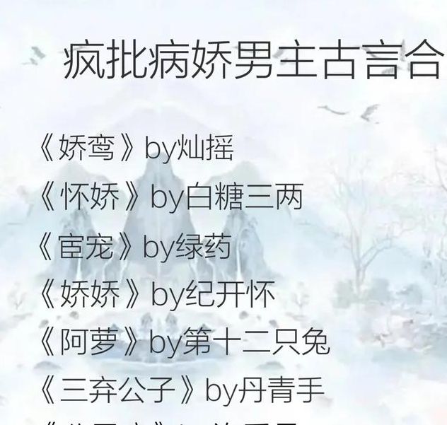 男主病娇占有欲强有肉