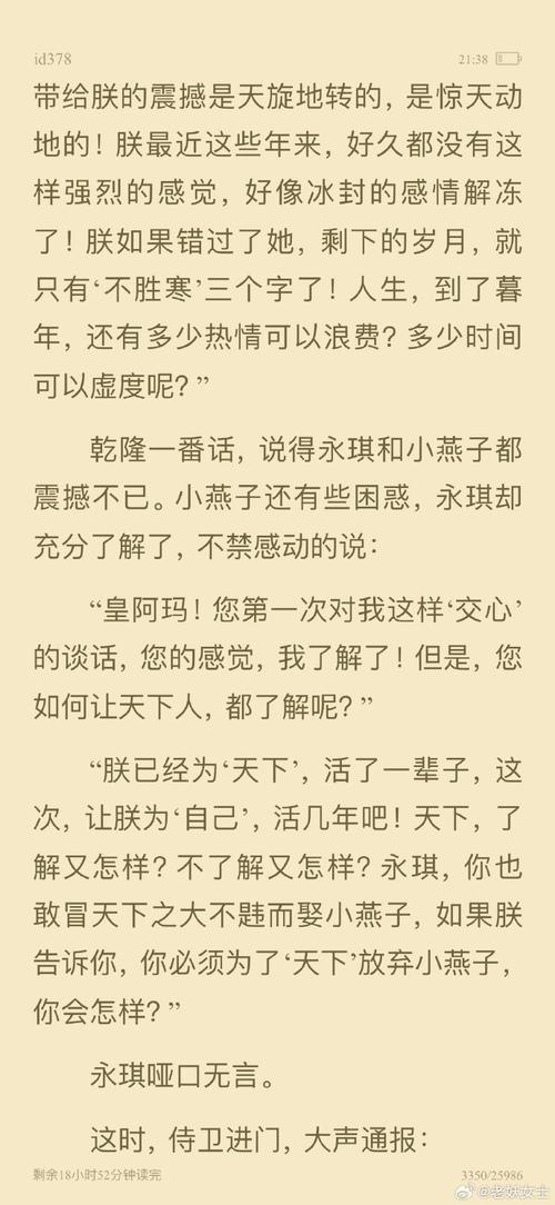 还珠格格第四部小说