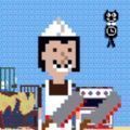 屠夫躲猫猫官方版