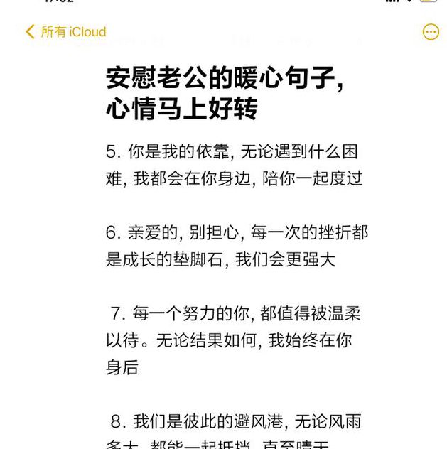 说说老公进入的感觉