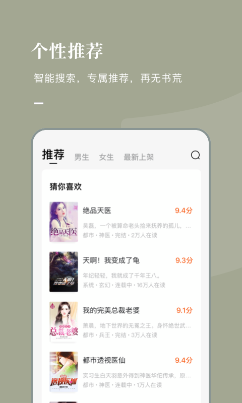 番茄小说赚钱免费版