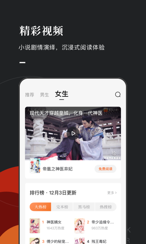 番茄小说赚钱免费版