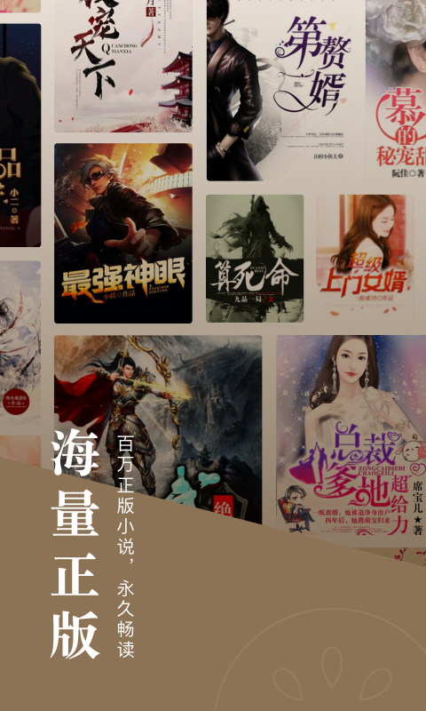 番茄小说赚钱免费版