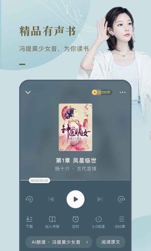 番茄小说赚钱免费版