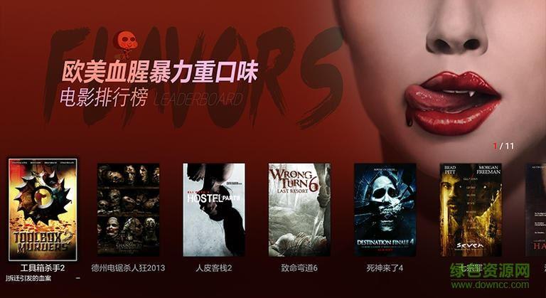 南瓜电影最新版5.7.2