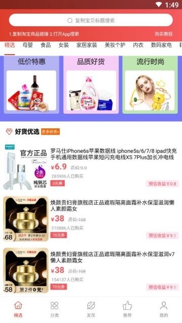 淘粉返利
